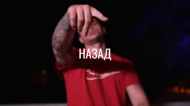 DJAANY feat. PAMELA - НАЗАД НАЗАД (Nazad Nazad) [Lyric Video]