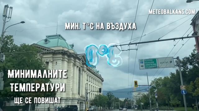 Времето в неделя: прогнозата на MeteoBalkans - България и Балканите за Коледа, 25 декември 2022