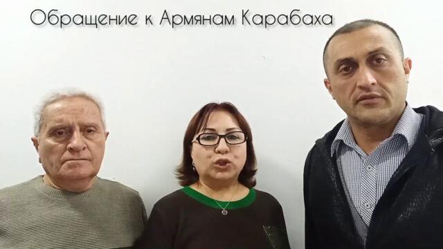 Армянам Карабаха