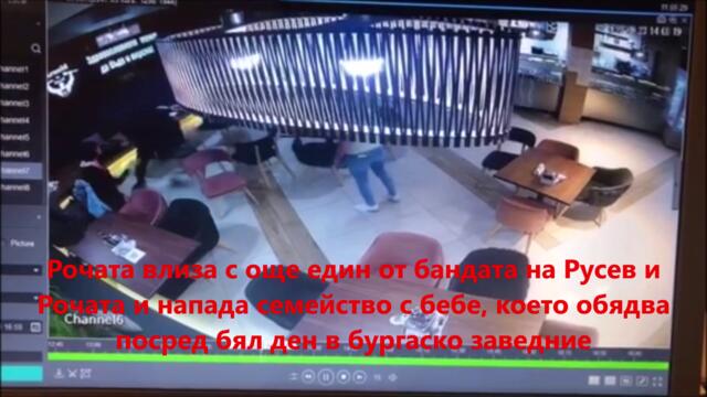 Мутрата Димитър Харалампиев Рочата от Бургас напада с нож семейство с бебе в заведение
