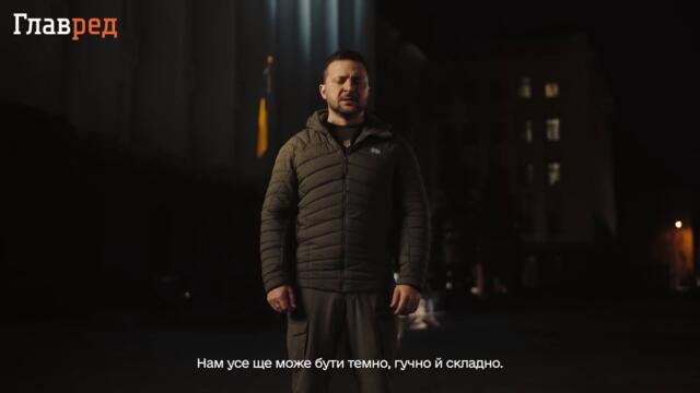 Президент поздравляет украинцев с Новым годом