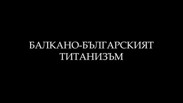 Познатият непознат | Трейлър