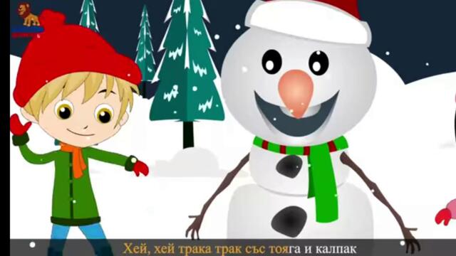 Снежен човек - Детски песнички Коледни песнички
