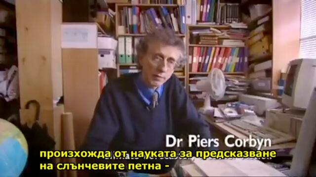 Измамата с глобалното затопляне (2007) - The Great Global Warming Swindle - BG SUBS-ЧАСТ 2 от 3