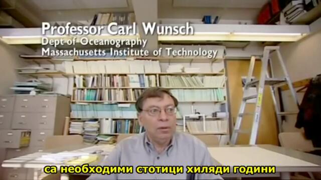 Измамата с глобалното затопляне (2007) - The Great Global Warming Swindle - BG SUBS-ЧАСТ 3 от 3