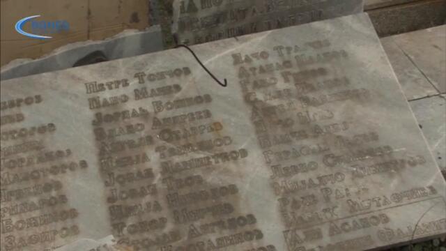 Македонската кървава Коледа