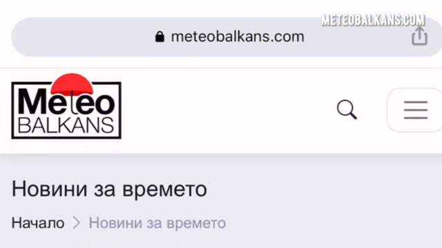 Прогноза за времето на Ивановден - 7 януари 2023