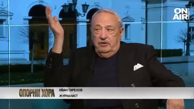 Иван Гарелов: Няма да има правителство и с третия мандат
