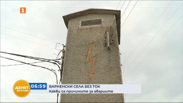 Varnenskata v bez toka