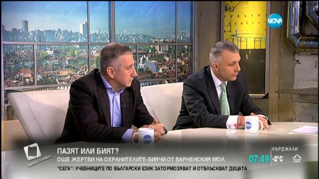 Прекратяват договора с охранителната фирма на мола