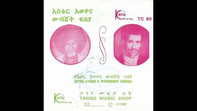 ውብሸት ፍስሃ  Woubishet Fissiha  - እየው ድማሙ [Ethiopia] Ethio-Jazz, Psych, Traditional Folk (1985)
