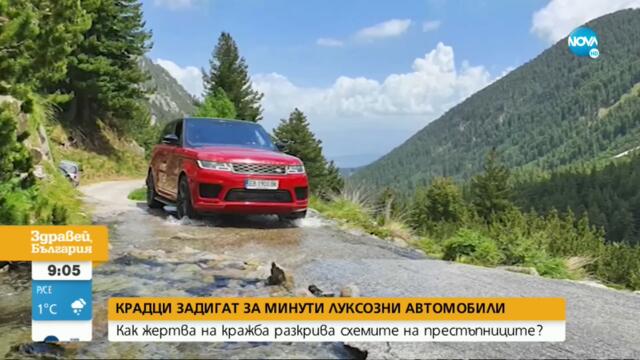 Крадци задигат за минути луксозни коли в София - Здравей, България (12.01.2023)