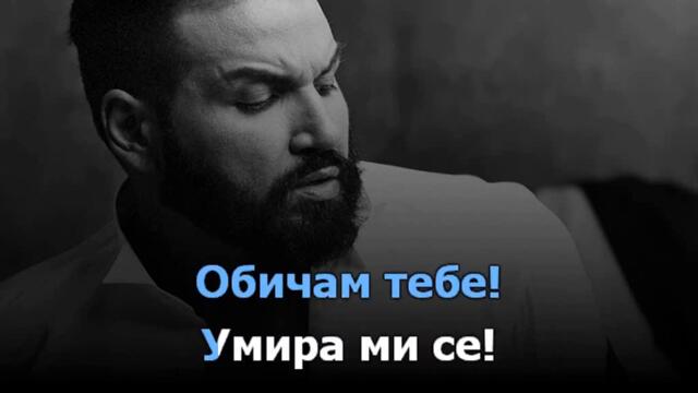 АЗИС - ХАБИБИ - ТЕКСТ /ВОКАЛ