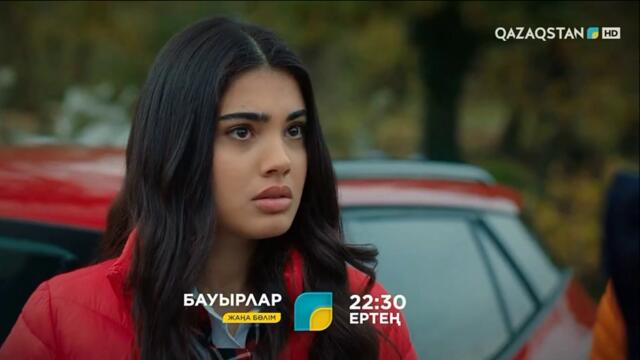 БАУЫРЛАР 2-МАУСЫМ. Телехикая. 103-бөлім
