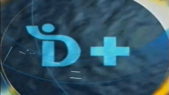 Диема+ - Очаквайте интро 2 (2002)