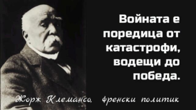 Военни новини с Павел Иванов: Какво се случи на 14 януари 2023 г. по фронтовете на Украйна