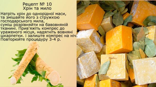 Біль у п'яті,як позбутися назавжди, рецепти рослинного походження, частина II