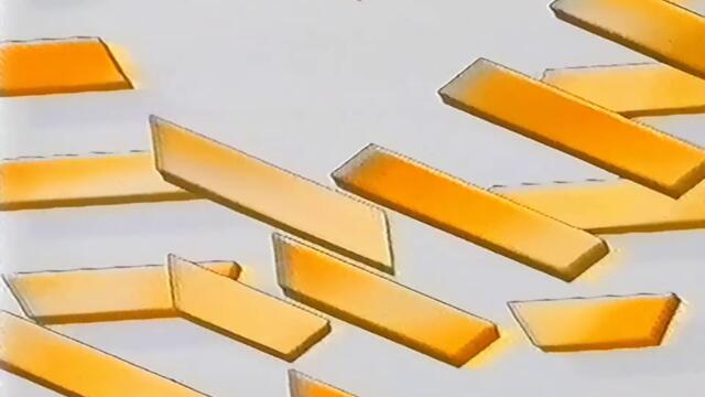 Guild Home Video (Logo) (VHS, 50fps)