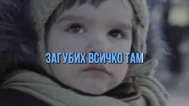 СЛАВИ,  АЗИС, КУКУ БЕНД  - ПРЕГЪРНИ МЕ -ТЕКСТ/ ВОКАЛ