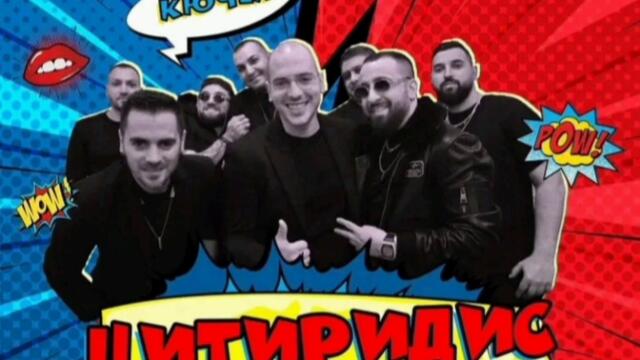 SILVER, MC GREKA, NANI & FANTASY BAND ▪︎ ЦИТИРИДИС КЮЧЕК,