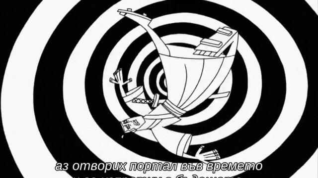 Самурай Джак (Samurai Jack) - Сезон 2 Епизод 12 - Бг Субтитри