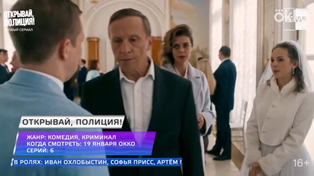 ПРЕМЬЕРЫ НЕДЕЛИ 2023 ГОДА | 8 Новых русских сериалов январь февраль 2023 года