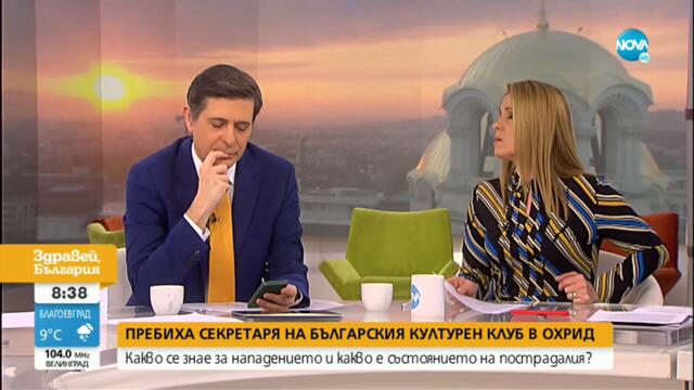 Пребиха секретаря на българския културен клуб в Охрид - Здравей, България (20.01.2023)