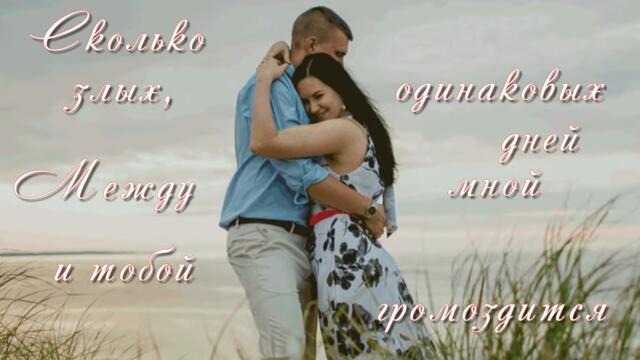 В эту ночь мне не спится опять...