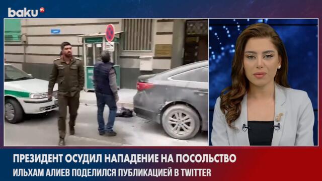 Президент Азербайджана Поделился Публикацией в Twitter | Baku TV | RU