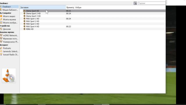 САМО СПОРТ BG TV