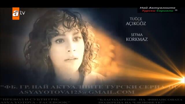 МАЛЪК ЛЪЧ СВЕТЛИНА 12 ЕПИЗОД БГ СУБ  1