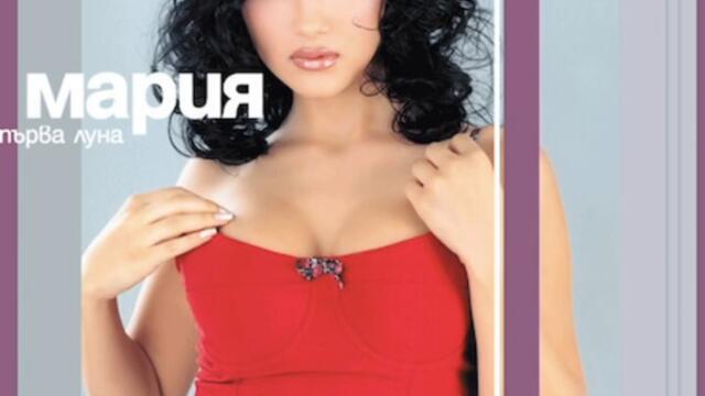 Мария - Две измамливи очи (Audio)