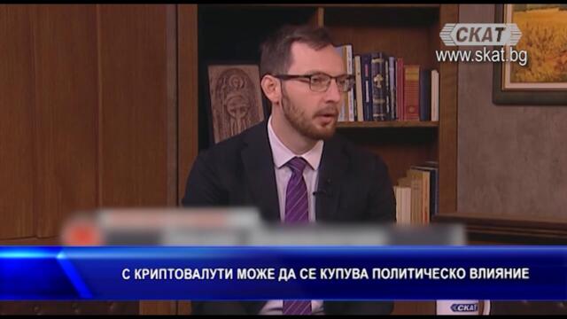 ЦЕНТРАЛНА ЕМИСИЯ НОВИНИ на СКАТ (28.01.2023)