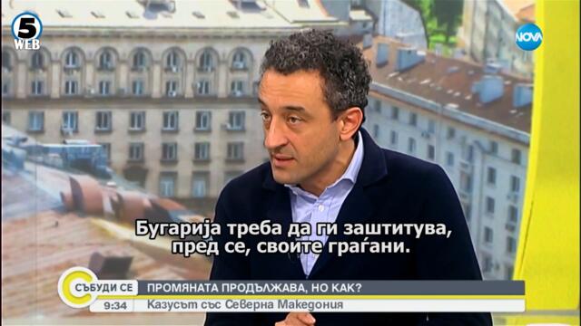 Лорер: Тепаниот во Македонија не е бугарски државјанин, туку еден од напаѓачите