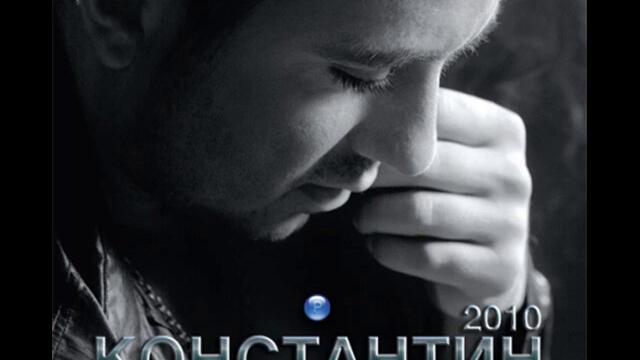 Константин - Кажи ми (Audio)
