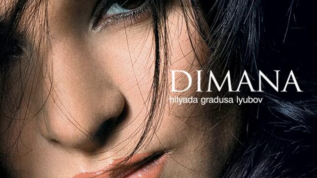 Димана - Луда обич (Audio)