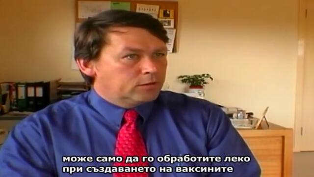 ЧАСТ 2/4 - Ваксините- Скритата истина – Vaccination- The Hidden Truth (1998) BG SUB [my touch]