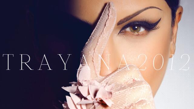 Траяна ft. Dj Нед - Мръсни игри (Audio)