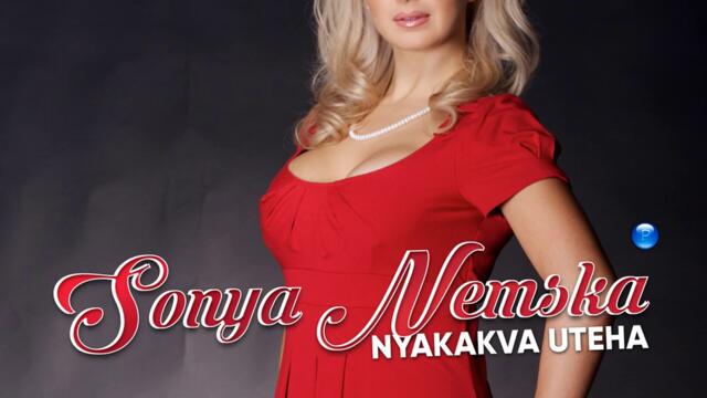 Соня Немска - Някаква утеха (Audio)