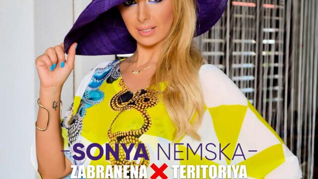 Соня Немска ft. Sakis Coucos - Забранена територия (Audio)