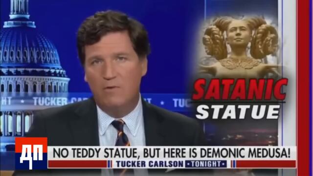 Издигат сатанинска статуя на безполовата Медуза на мястото на паметник в САЩ!- 26.01.2023