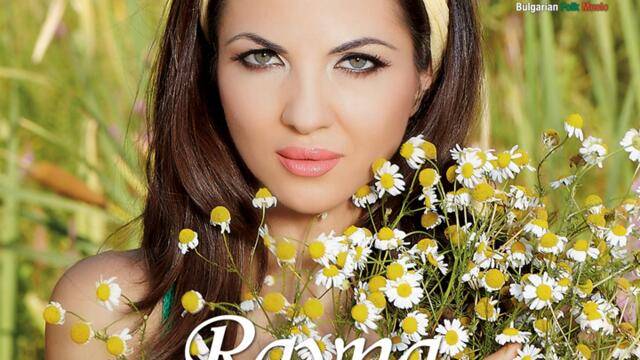 Райна - Песен за Сандански (Audio)