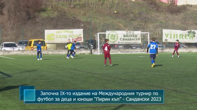 Започна IX-то издание на Международния турнир по футбол за деца и юноши “Пирин къп” - Сандански 2023