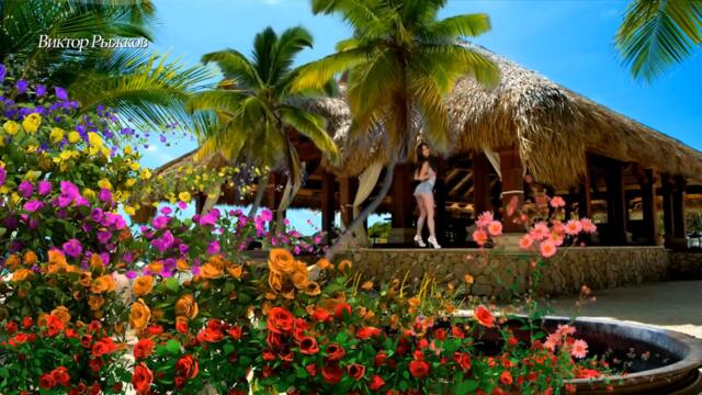 Виктор Рыжков  -  Только Ты и Я - Песня про лето