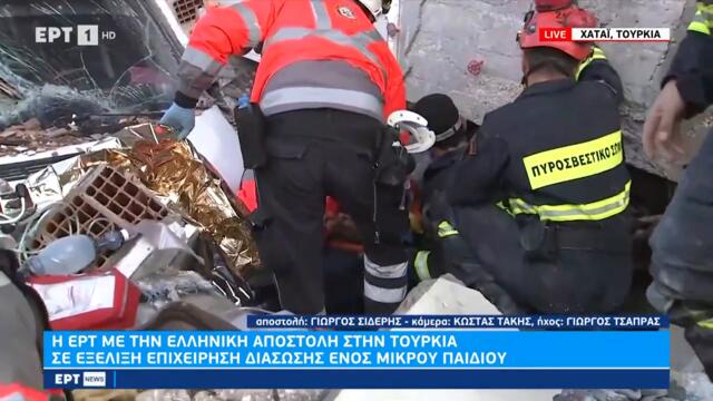 Σώθηκε η 6χρονη αδερφή της μικρής Φατμέ-Με δάκρυα στα μάτια οι συγκινημένοι πυροσβέστες | 7/2 | ΕΡΤ