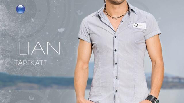 Илиян - Happy Birthday (Audio)