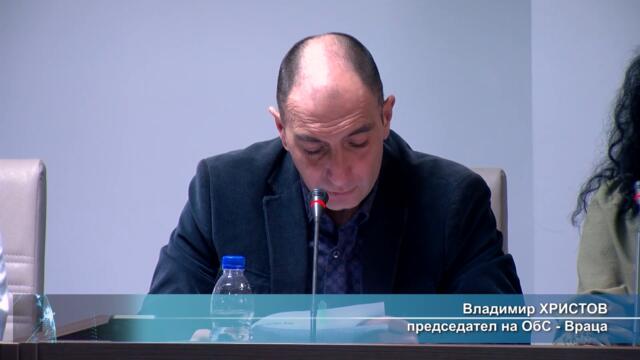 Извънредно акционерно събрание на МБАЛ