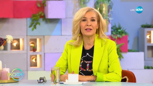 Есил Дюран за инициативата за психическа подкрепа след трагедията в Турция и Сирия - „На кафе”