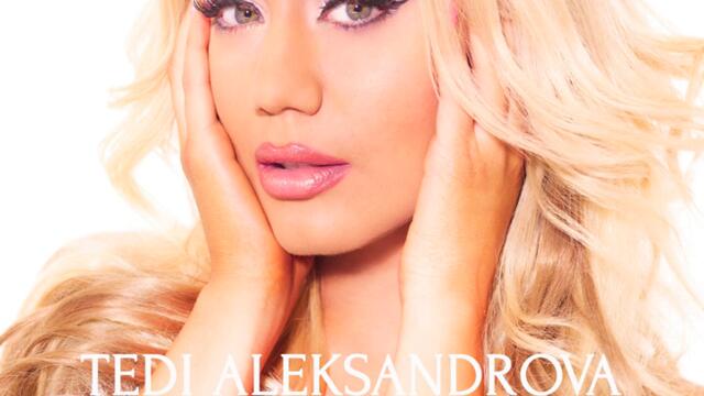 Теди Александрова - Не ми дреме (Audio)