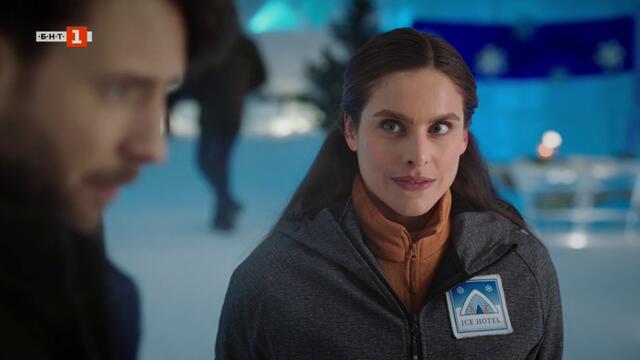 Леден хотел - скъпа, вътре е студено Baby, It's Cold Inside   (2021)   Бг Аудио Част 2